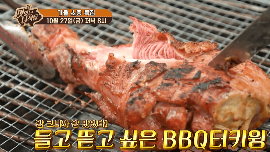 BBQ터키윙