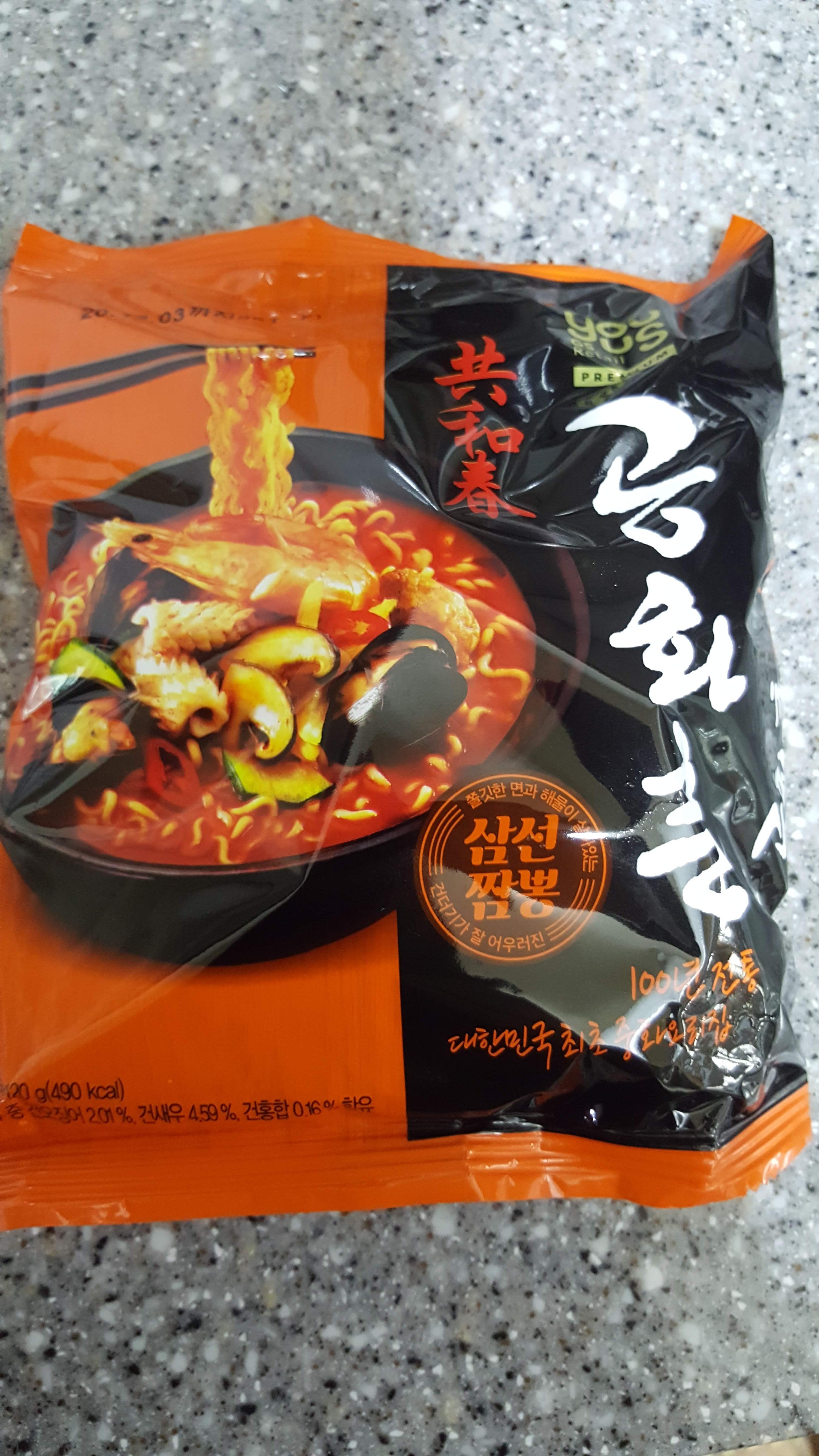  공화춘 삼선짬뽕