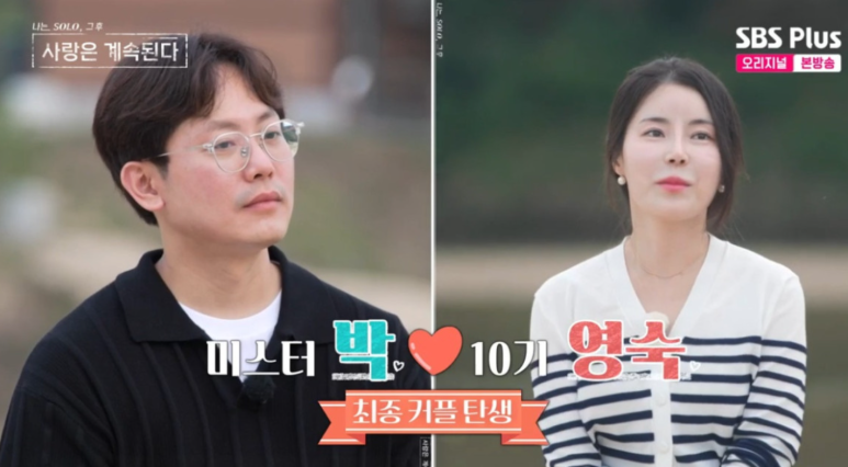 미스터박 잠수 이별 논란