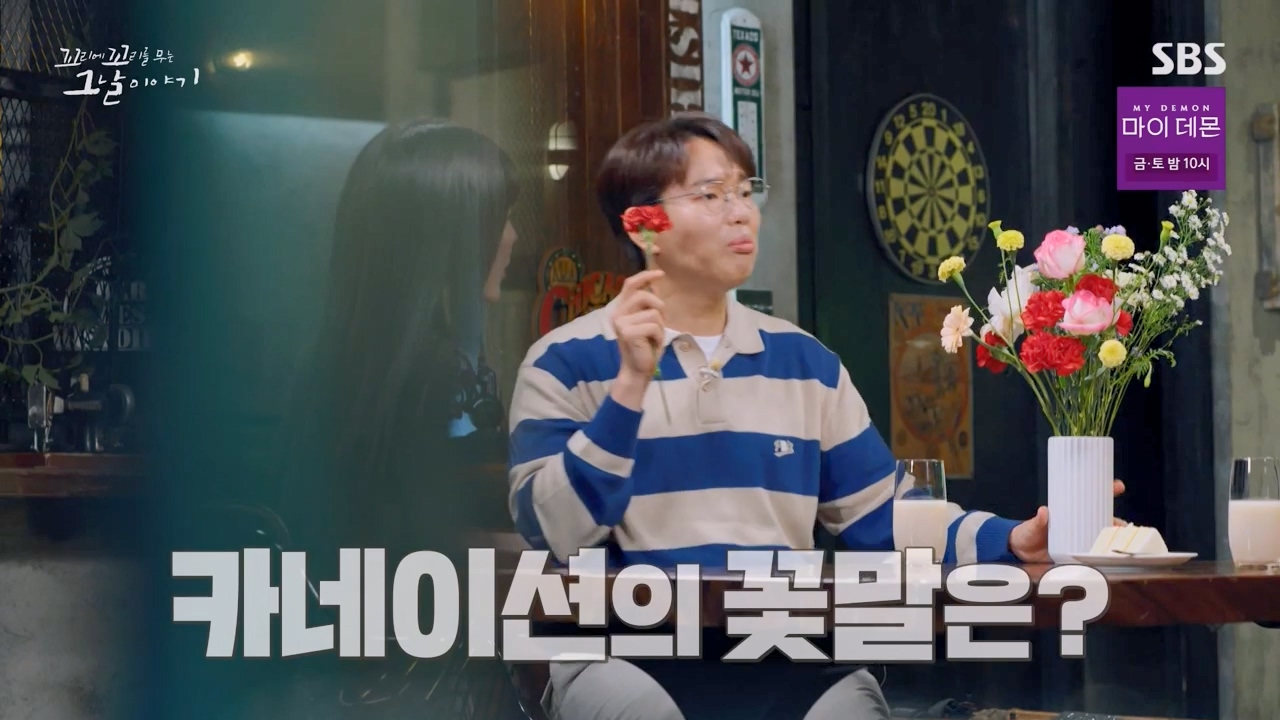 꼬리에 꼬리를 무는 그날 이야기.E104.231131p-NEXT.mp4_20231202_144850.163.jpg