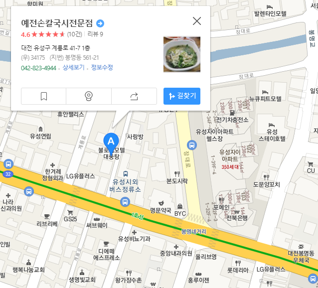 예전손칼국시 이미지