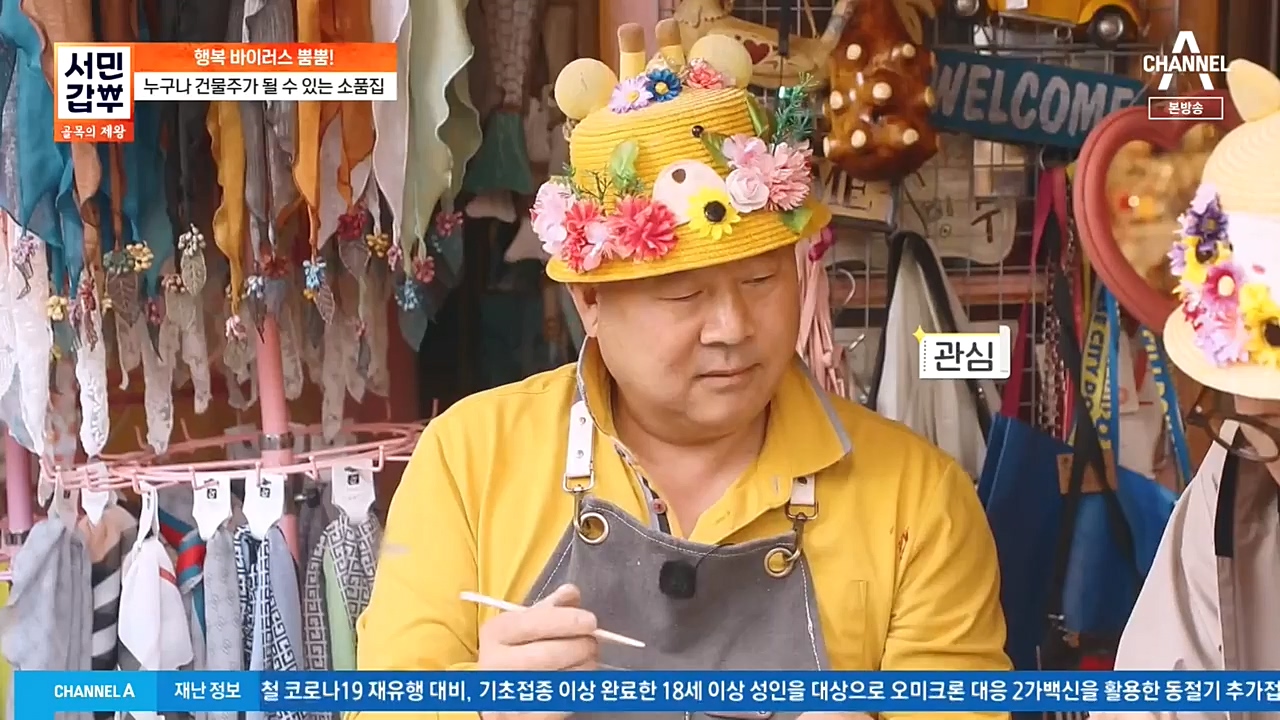 서민 갑부 골목의 제왕.E407.221030p-NEXT.mp4_20221030_174455.790.jpg