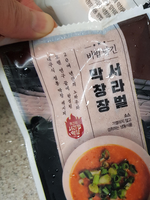 서라벌돼지막창장