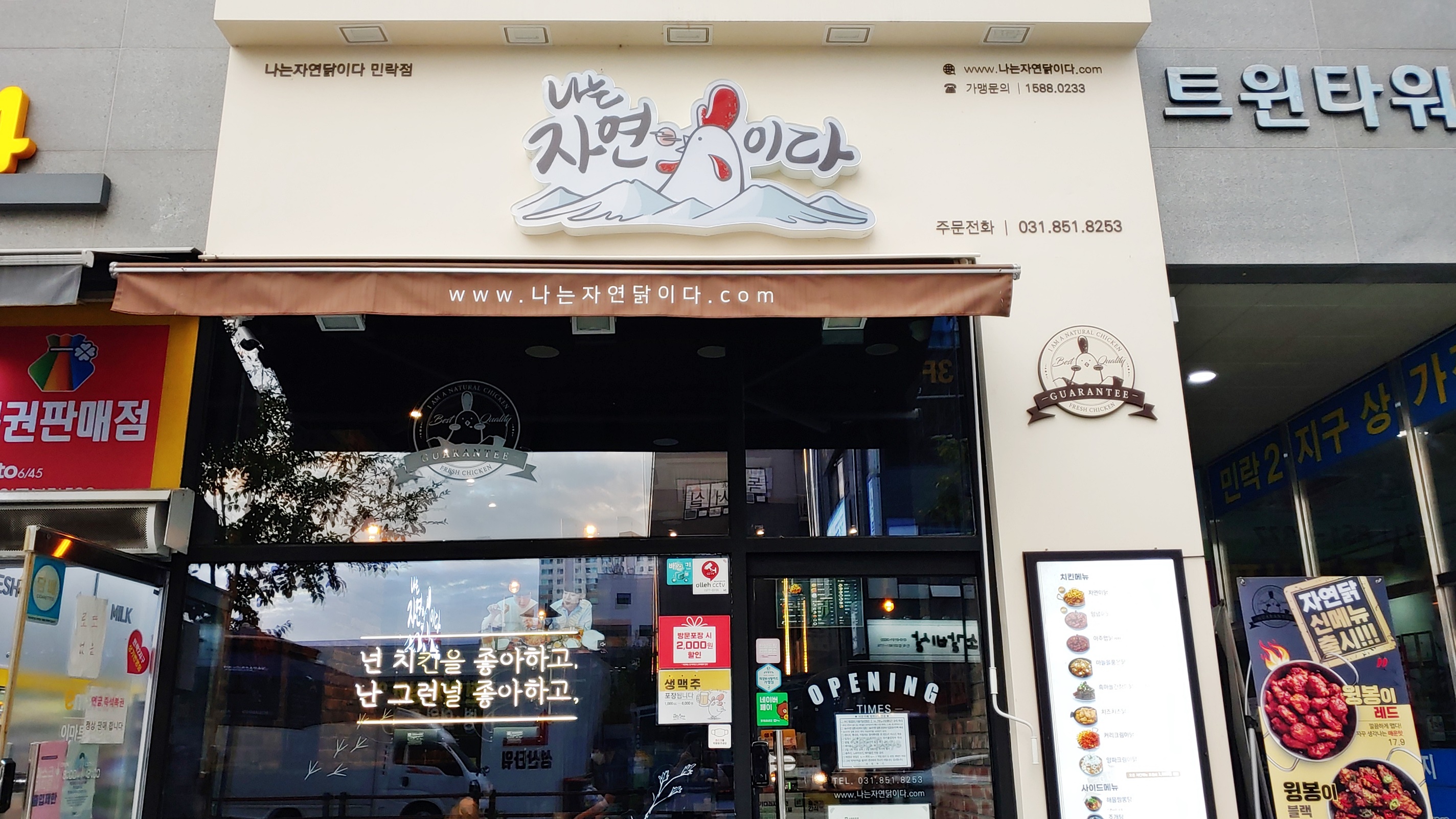자연의맛식당 이미지