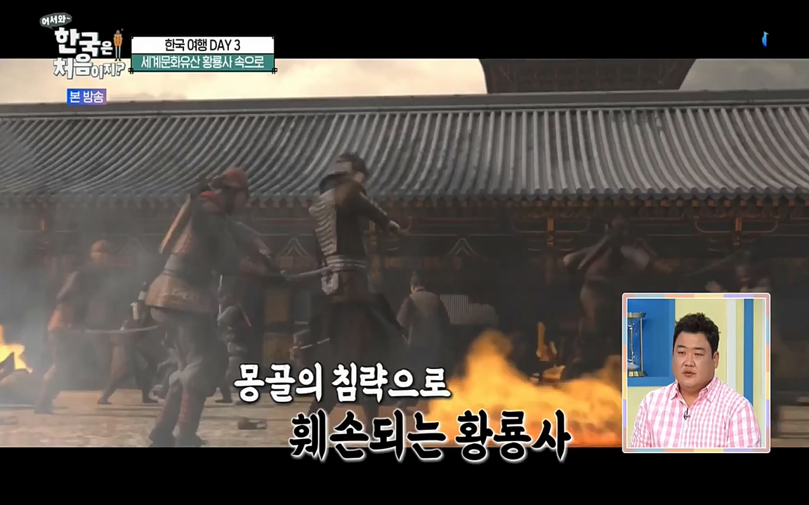 어서와 한국은 처음이지 시즌2.E225.220826p-NEXT.mp4_20220826_171831.620.jpg