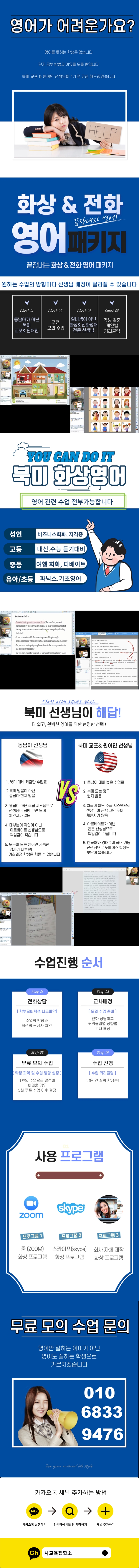  영등포 영어 회화 성인 중학생 고등 초등 중등 당산 여의도 디베이트 아이엘츠 토익 토플 오픽 화상영어 원어민 중1 중2 중3 영어 회화 어린이 초등 유아 영어 독학 왕초보 주부 일상회화 직장..