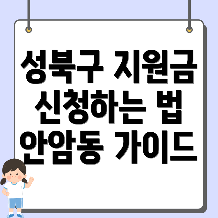 소상공인 지원금 신청방법
