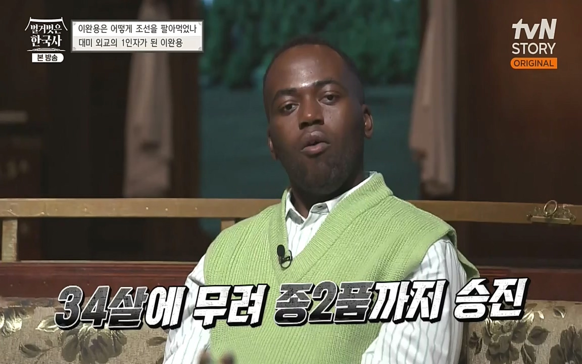 벌거벗은 한국사.E22.220922p-NEXT.mp4_20220926_205545.585.jpg