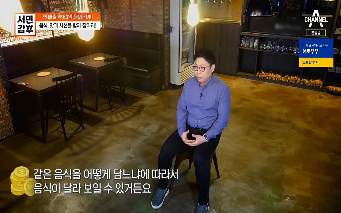 서민 갑부.E376.220327p-NEXT.mp4_20220327_181708.794.jpg