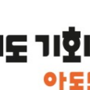 경기도아동돌봄기회소득신청방법