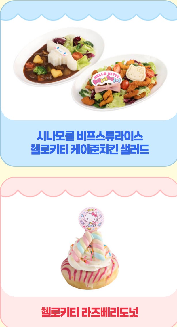 에버렌드 산리오 툴립축제