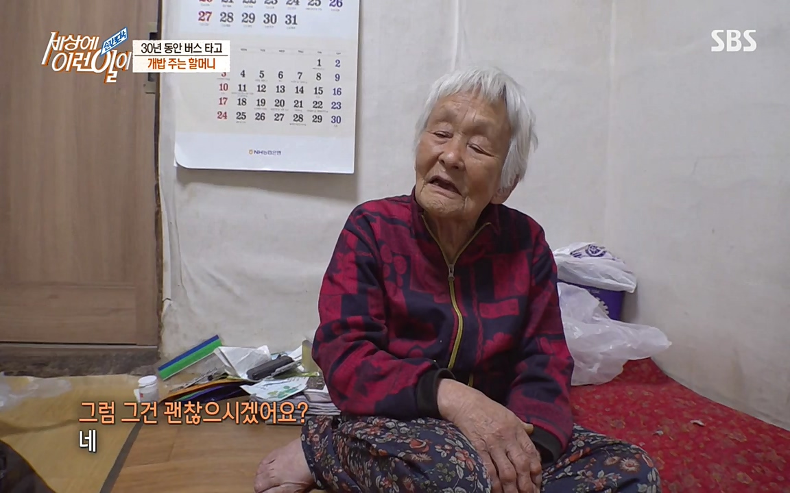 순간포착 세상에 이런일이.E1177.220427p-NEXT.mp4_20220427_183854.438.jpg