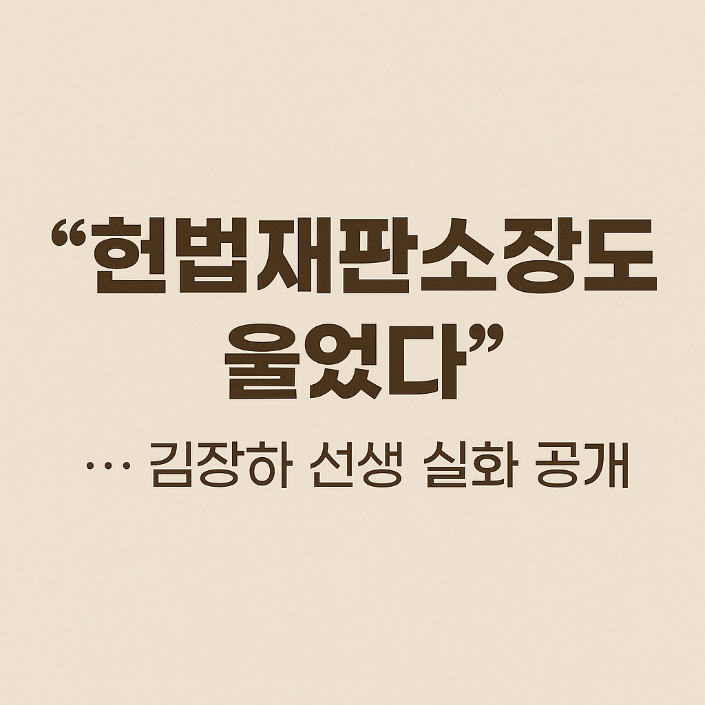 어른 김장하