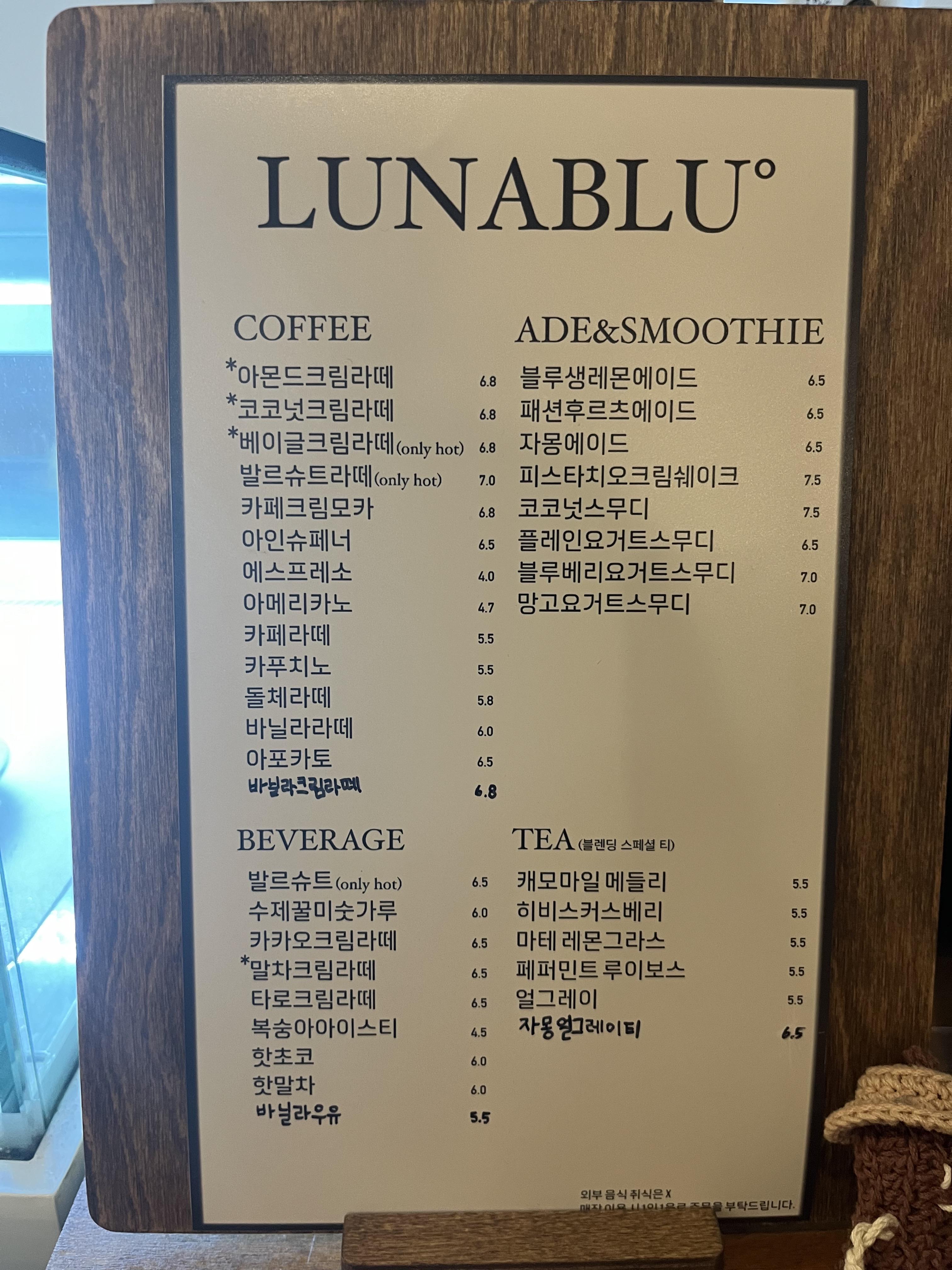 루나블루 메뉴