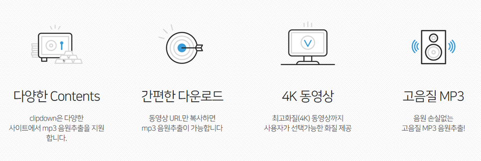 모바일이나 PC로 간편하게! 유튜브음원추출 13