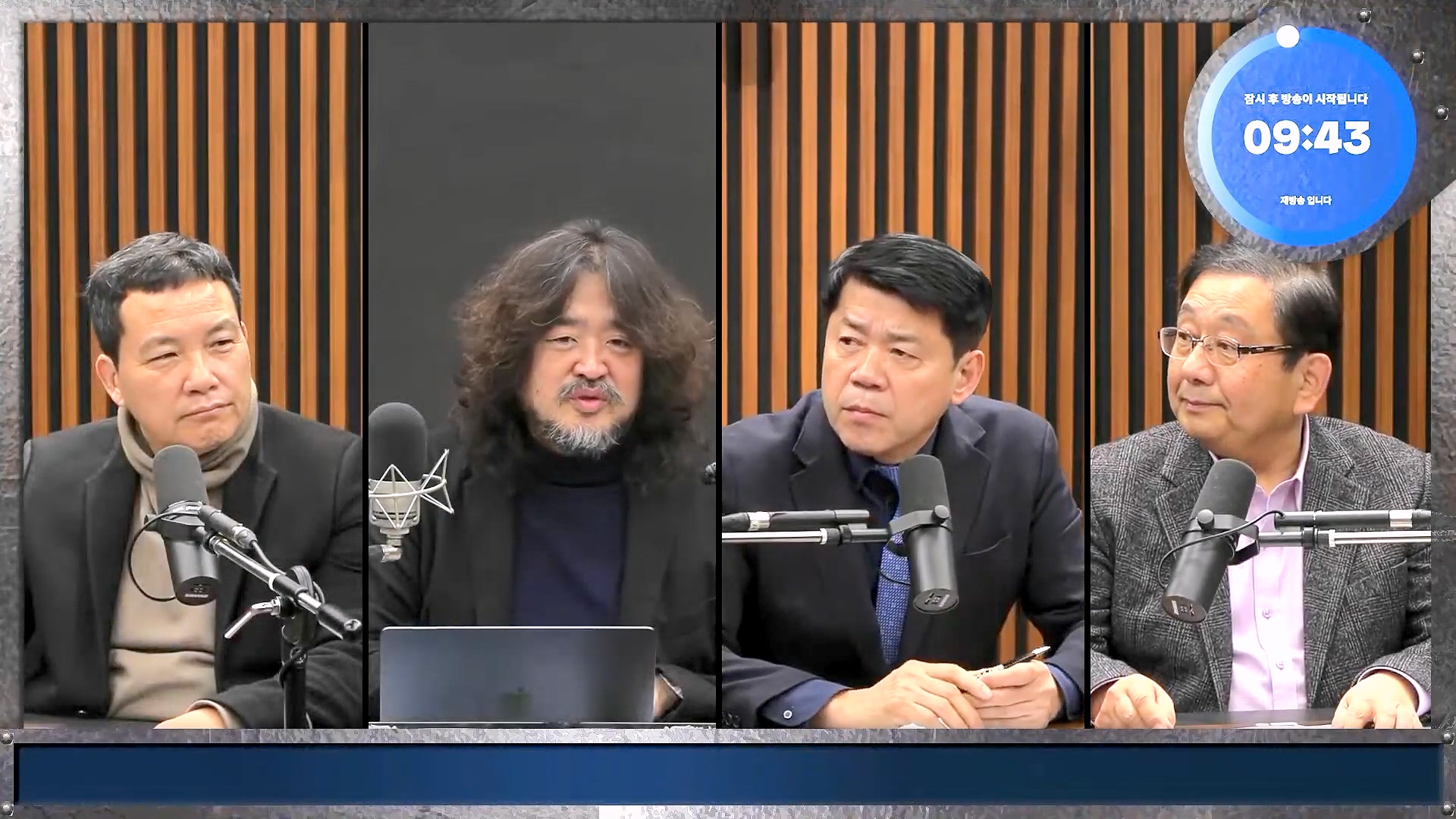 김어준의 겸손은힘들다 뉴스공장 2025년 1월 9일 목요일 [박주민, 신장식, 김기표, 김도균, 류삼영, 이지은, 김병주, 박선원, 영화공장] (1080p_30fps_H264-128kbit_AAC).mp4_20250109_143155.587.jpg