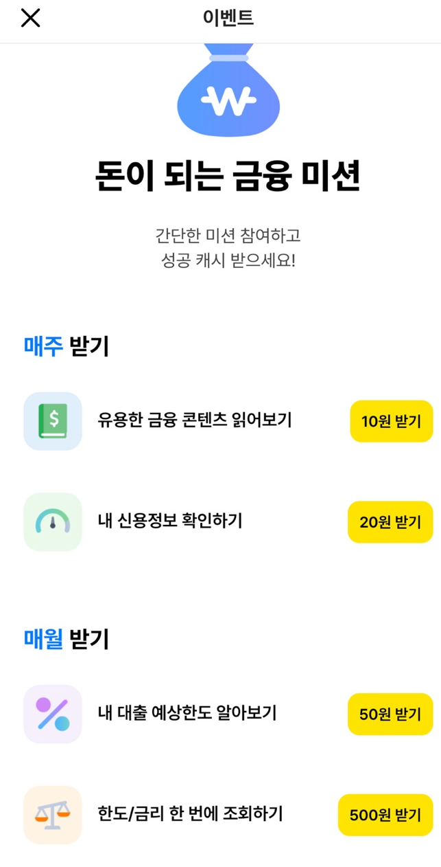 카카오뱅크 앱테크