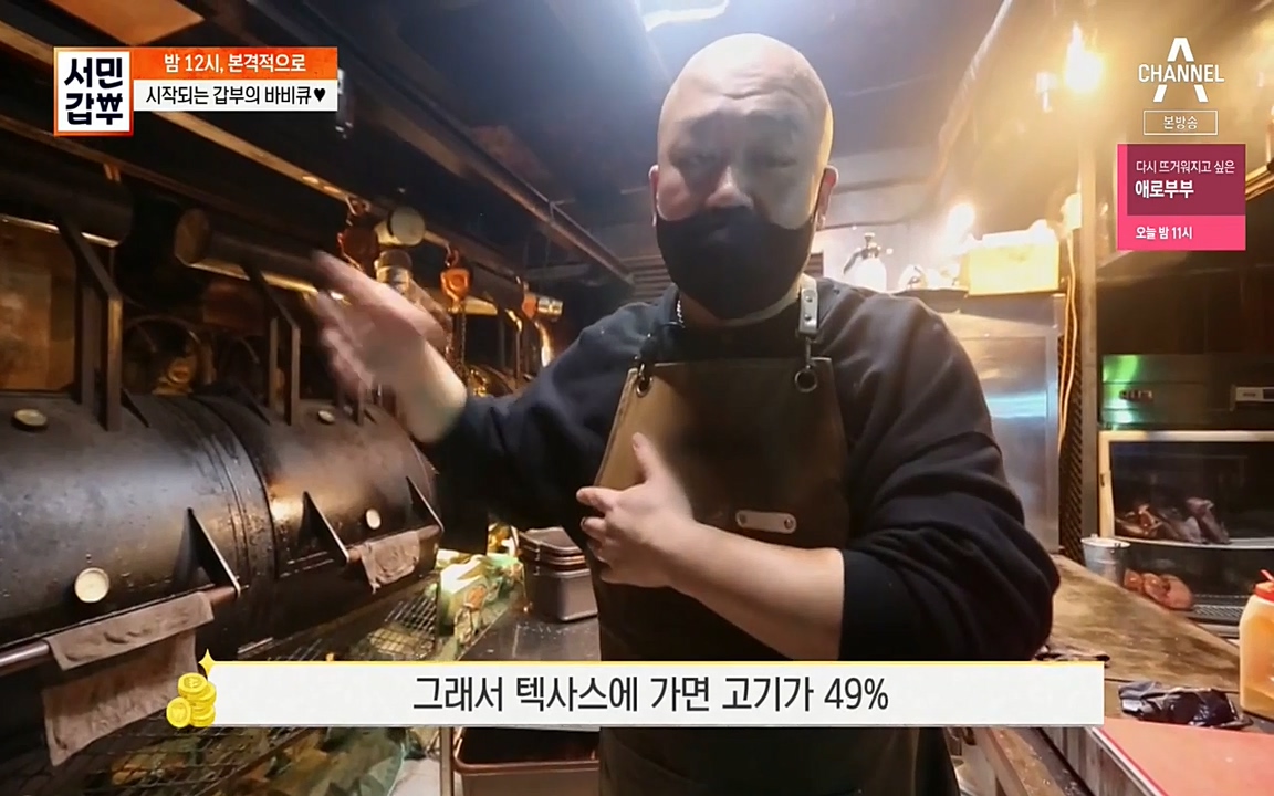 서민 갑부.E383.220515p-NEXT.mp4_20220515_172226.134.jpg