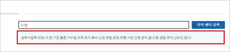 충남도시가스 고객센터 이용 방법