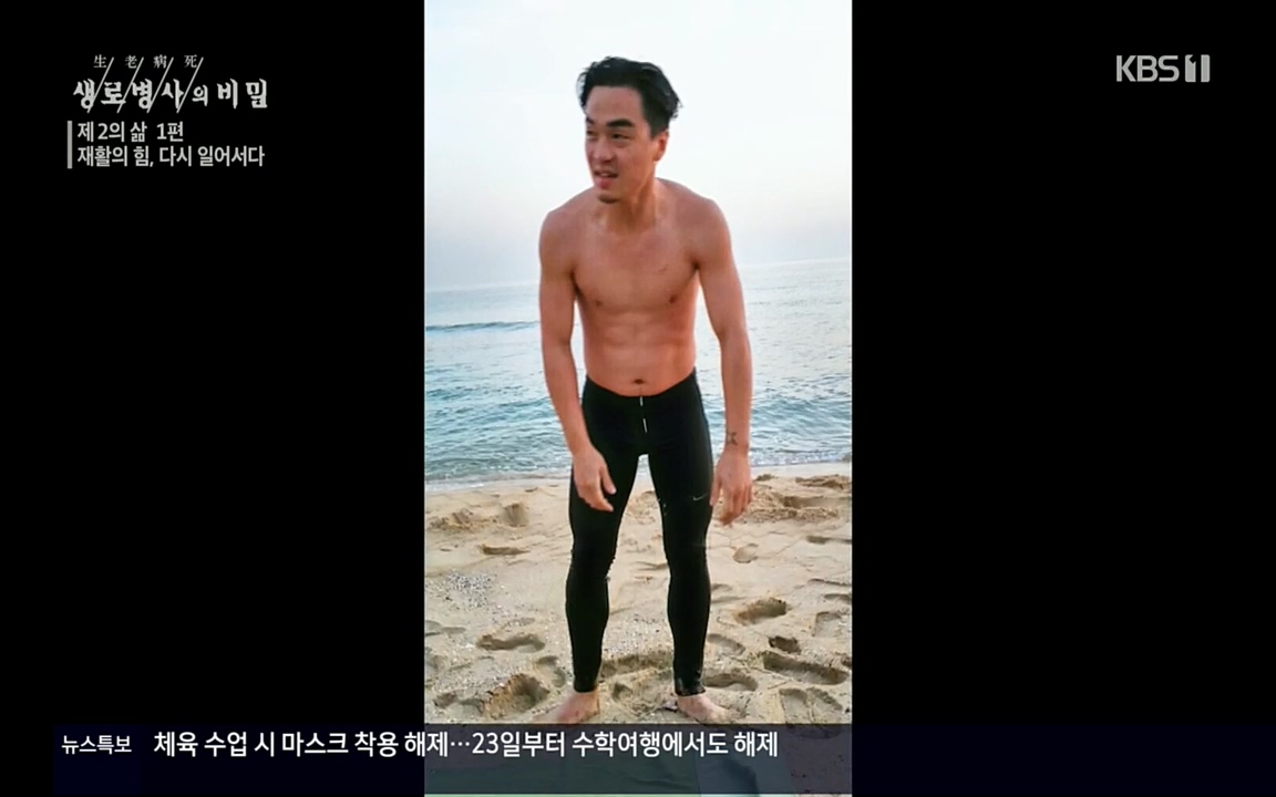 생로병사의 비밀.E819.220505p.H264-F1RST.mp4_20220508_182651.150.jpg