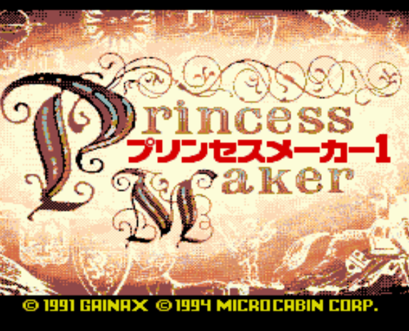  프린세스 메이커 - プリンセスメーカー Princess Maker (PC 엔진 CD ピーシーエンジンCD PC Engine CD)