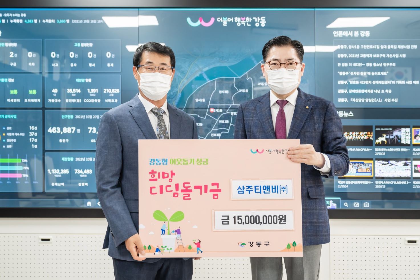 삼주기업(주) 이미지