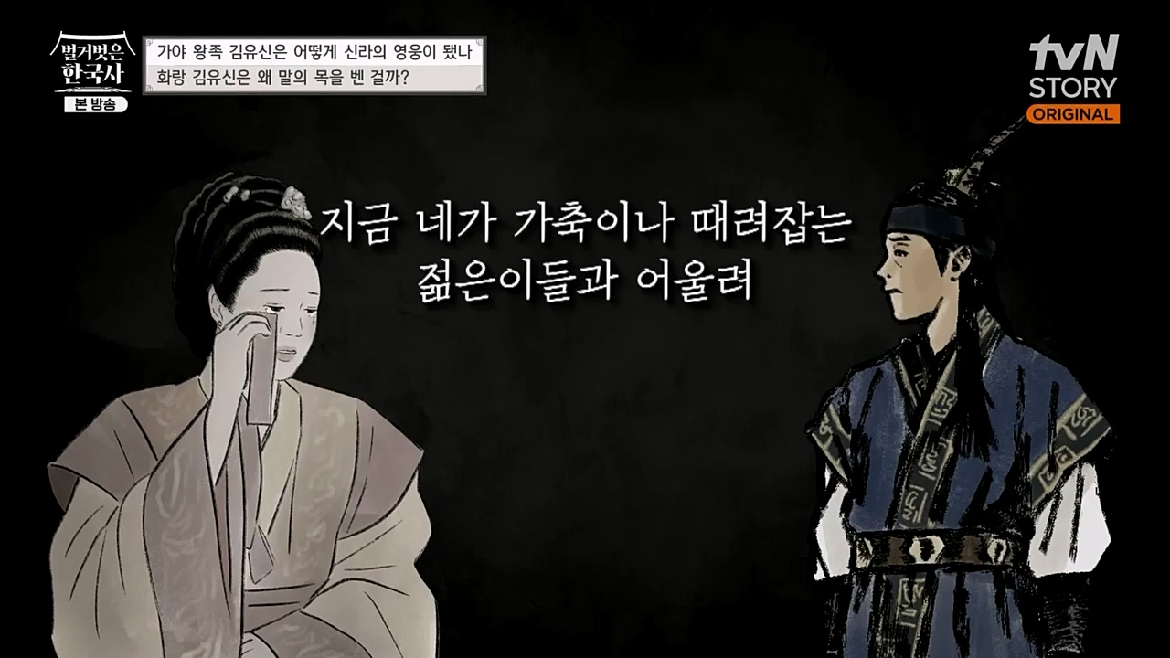 벌거벗은 한국사.E39.230119p-NEXT.mp4_20230301_184223.132.jpg