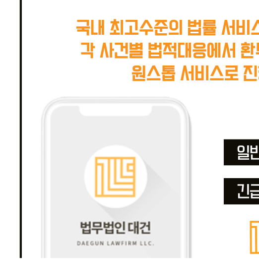 한진해운-비상장주식-사기-대응