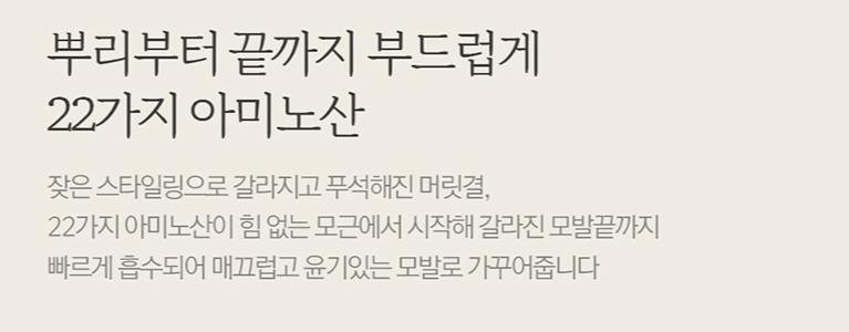 나드 샴푸 4종 선물세트 - 10가지 단백질 / 22가지 아미노산 / 향기 지속력