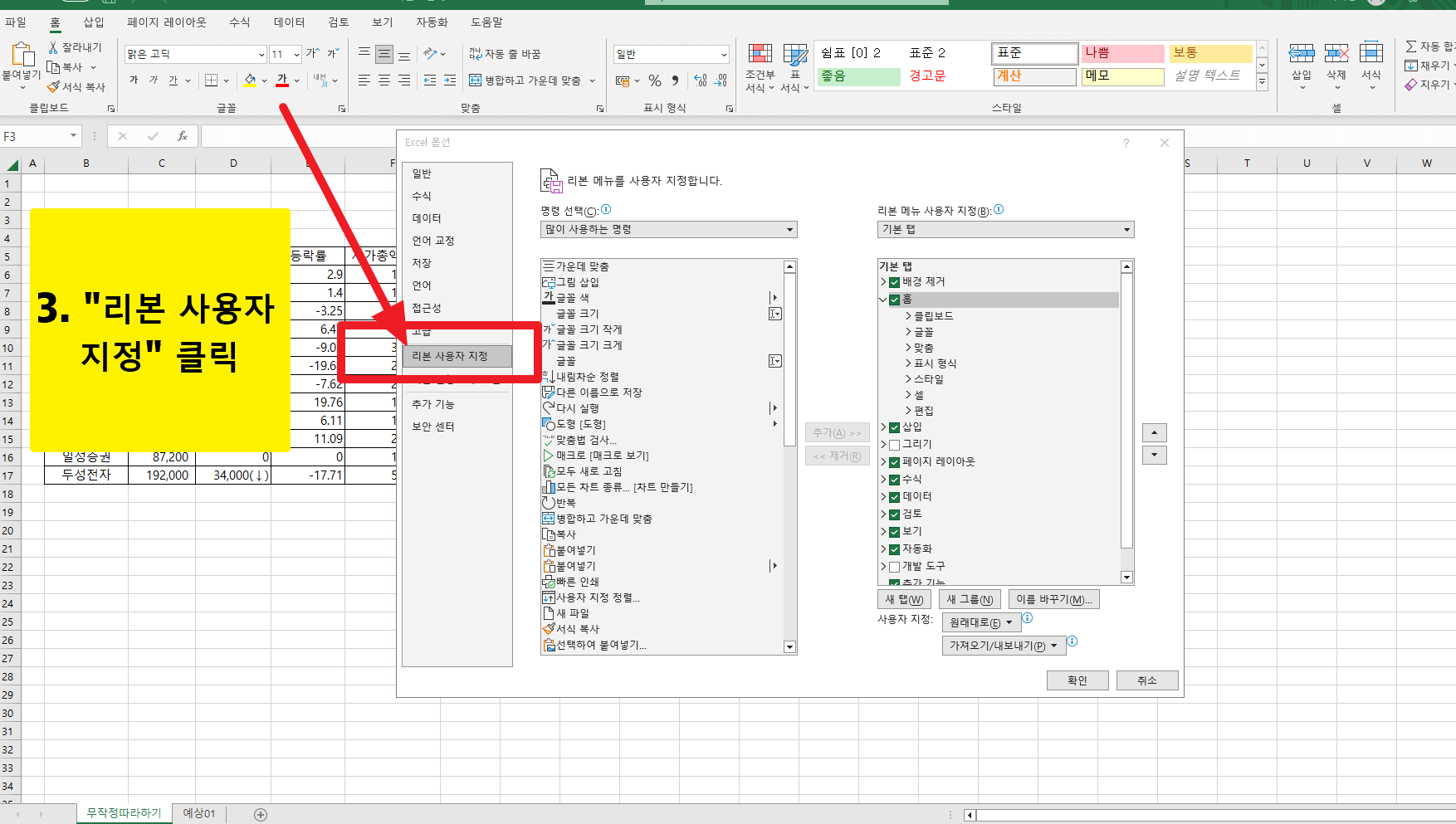 개발도구 탭 표시