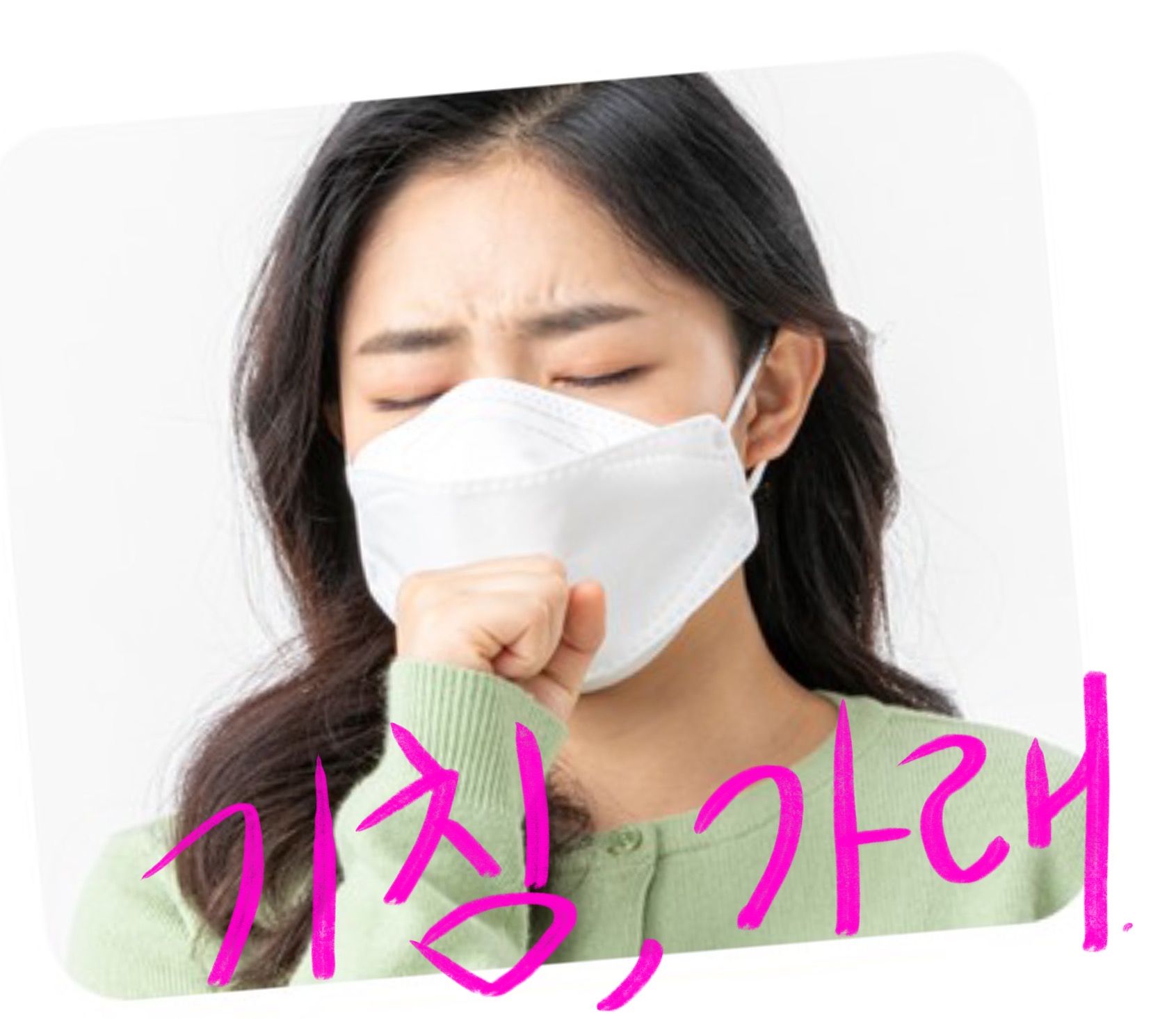  오미크론 가래 , 흔한증상?