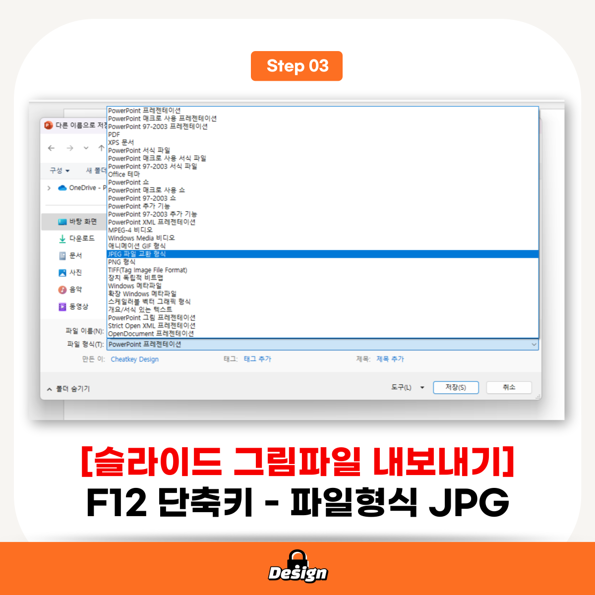 PPT-다른이름으로저장