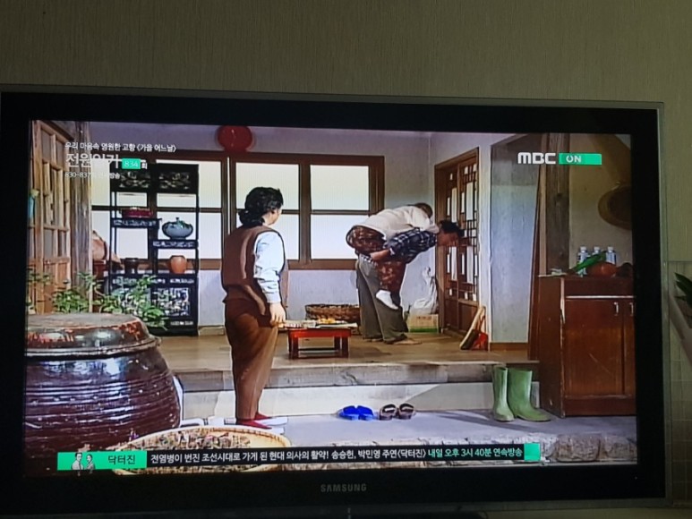 전원일기 나레이션 전원일기 834화 65