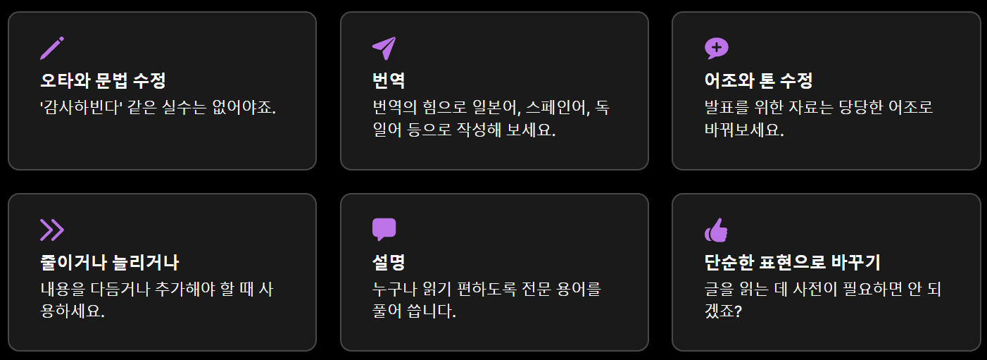 노션 AI 주요 기능