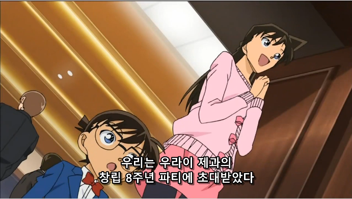  명탐정 코난 609화 배반의 화이트데이 [후편]
