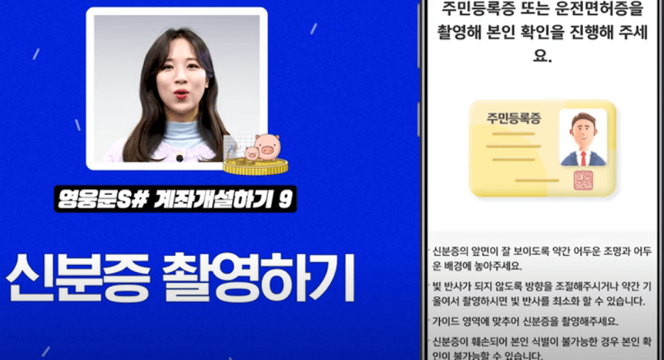 키움증권 비대면 계좌개설 방법 및 이벤트