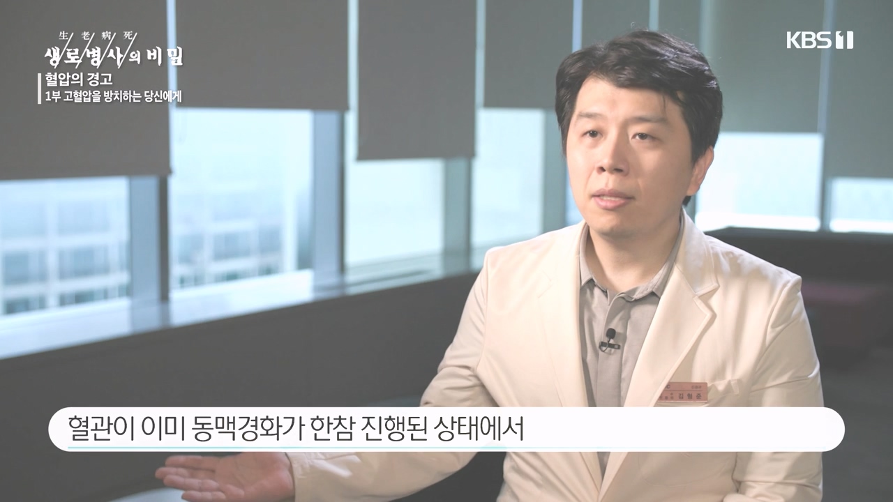생로병사의 비밀.E887.231026p-NEXT.mp4_20231026_203151.878.jpg