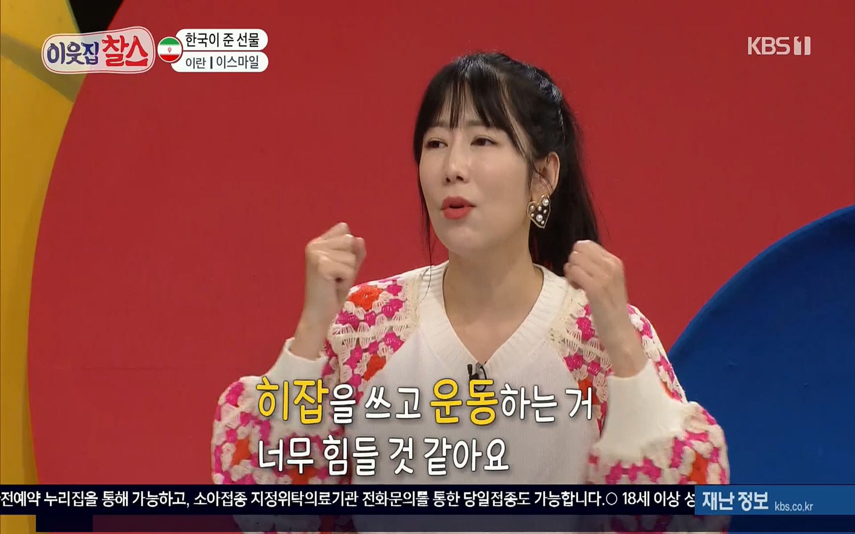 이웃집 찰스.E330.220322p.H264-F1RST.mp4_20220323_183810.135.jpg