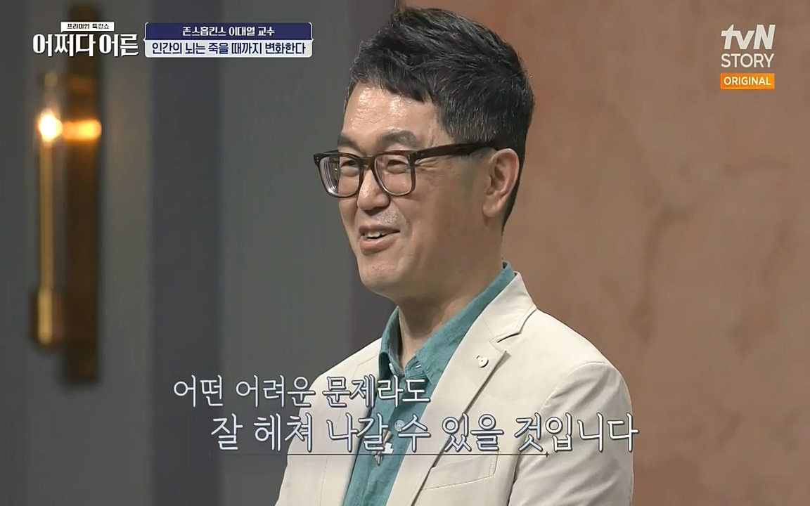 어쩌다 어른.E06.220715p-NEXT.mp4_20220912_142331.418.jpg