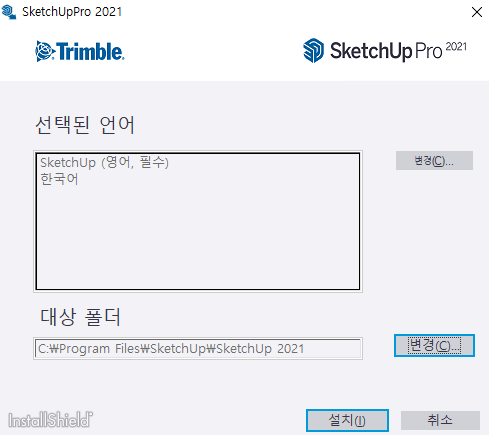 스케치업 프로 PC 다운로드 설치방법