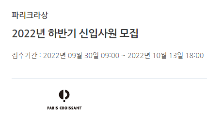 파리크라상