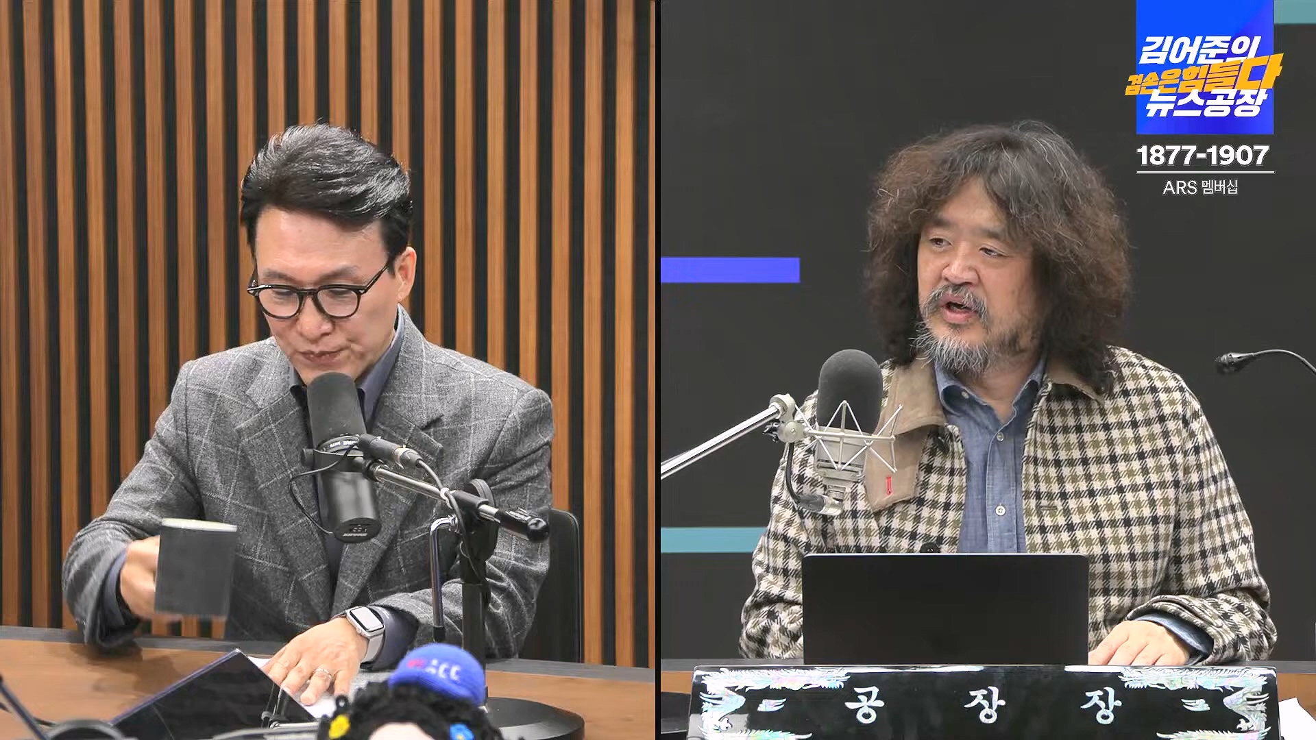 김어준의 겸손은힘들다 뉴스공장 2024년 11월 13일 수요일 [한창민, 김민석, 남명진, 겸손NSC, 박지원, 노영희, 최배근, 스포츠공장].mp4_20241113_164918.006.jpg