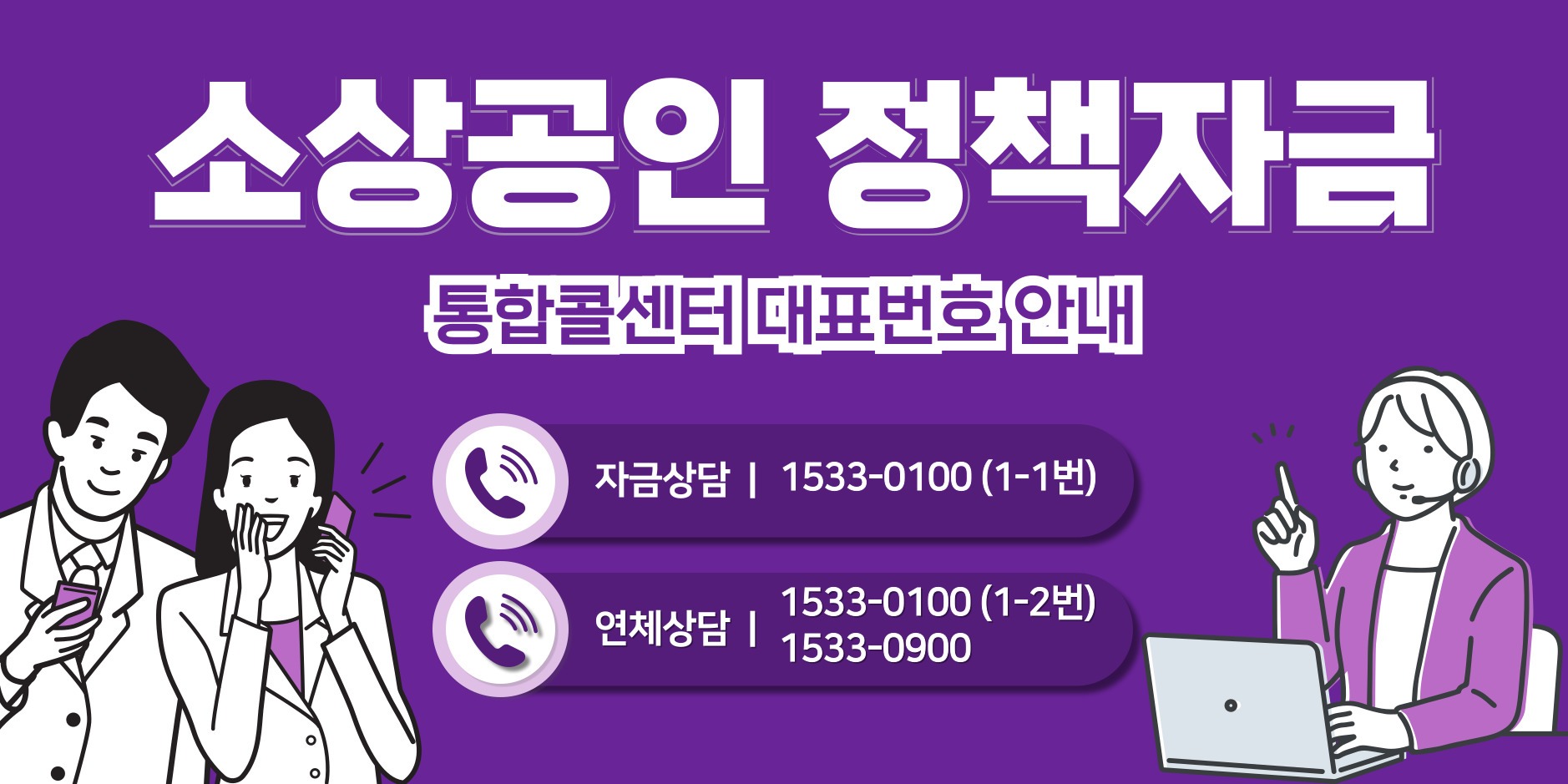 신용취약 소상공인자금&amp;#44; 정부정책자금&amp;#44; 저신용자 대출&amp;#44; 소상공인 대환대출&amp;#44; 서민금융진흥원&amp;#44; 신용보증재단&amp;#44; 연체자 금융지원&amp;#44; 신용회복제도&amp;#44; 유동성 위기 지원&amp;#44; 자영업자 대출 