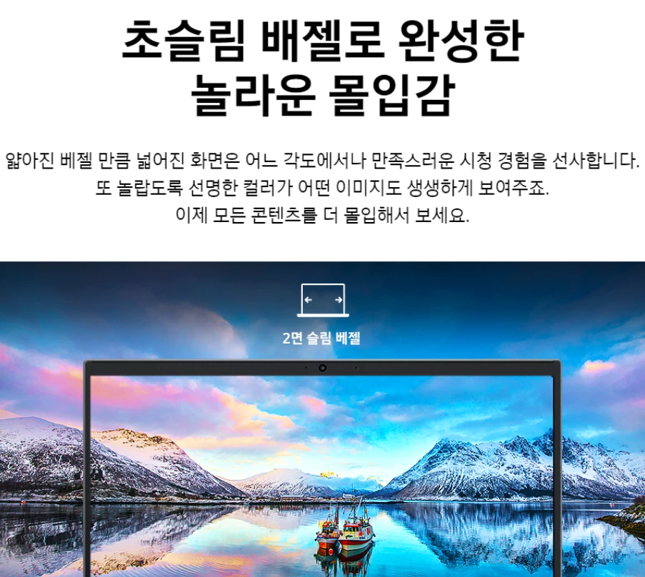 삼성노트북Plus2 NT550XDZ-AD5A 초슬림 배젤