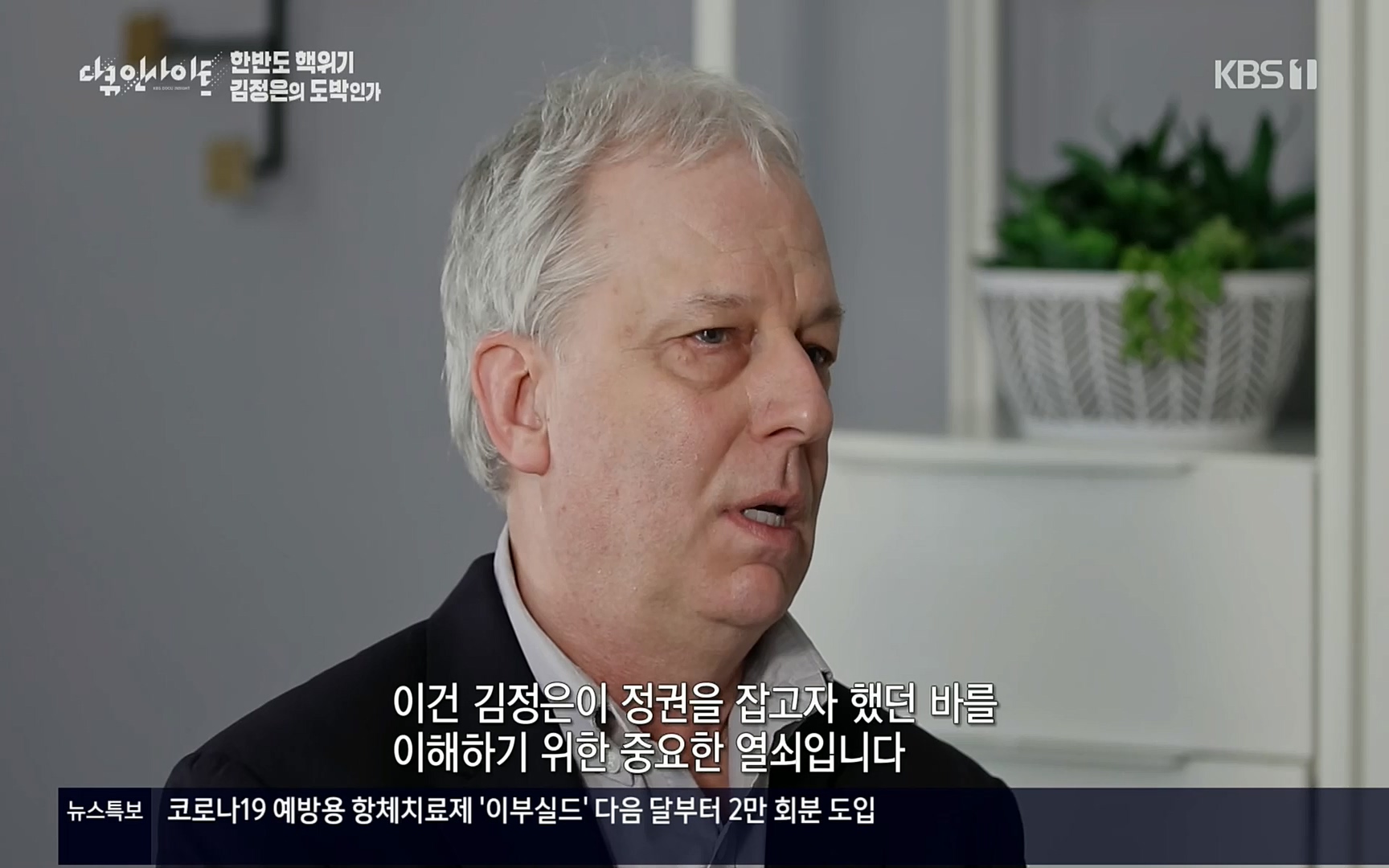 다큐 인사이트.E115.220609p.H264-F1RST.mp4_20220611_183422.993.jpg