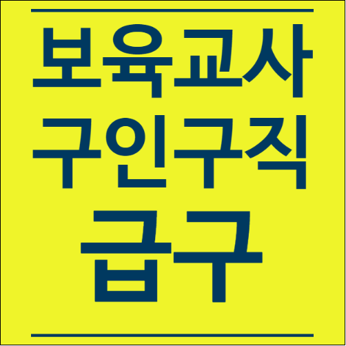  구인구직 시잡인