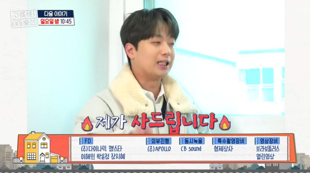 구해줘홈즈-서울-KTX세권-덕팀-이찬원-양세찬