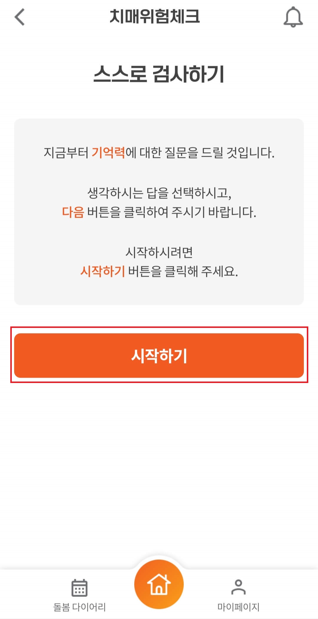 치매초기증상&amp;#44; 치매검사