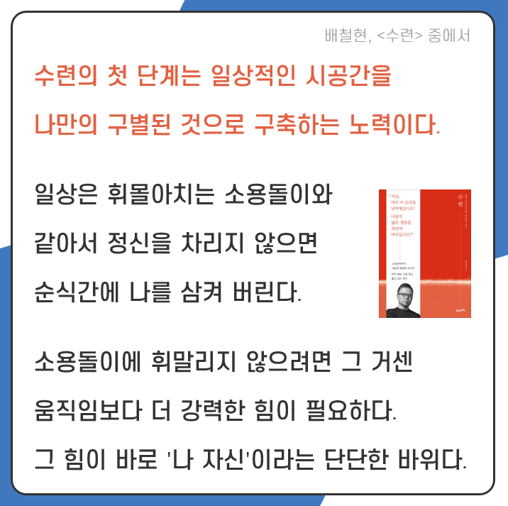  매일 최선을 다하는 꾸준함 Day 118. 새벽에 일어나 책을 읽고 새벽 산책을 하는 이유