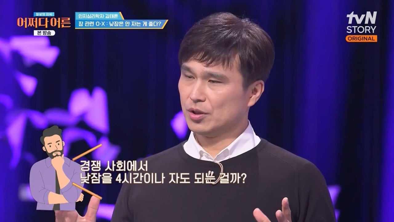 어쩌다 어른.E52.240417p-NEXT.mp4_20240417_201932.675.jpg